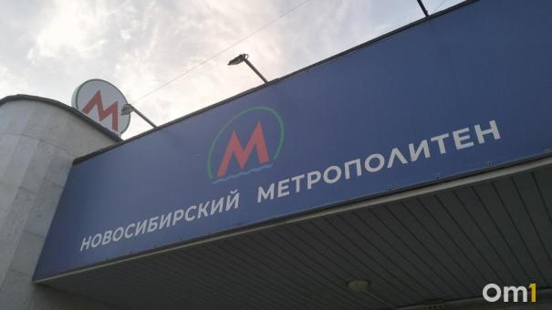 Новую станцию «Заводская» нанесли на схему развития метро Новосибирска