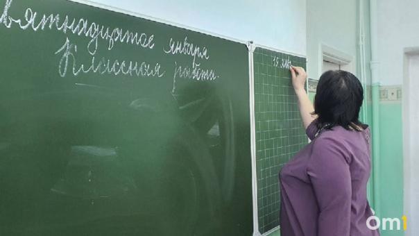 Омские учителя могут пойти на пенсию досрочно