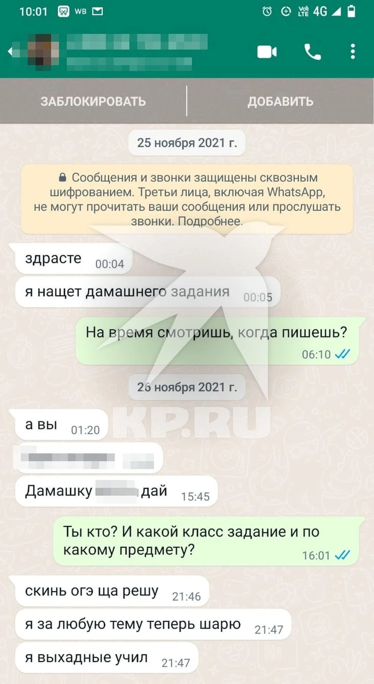 Я тебя ненавижу!»: школьника жёстко затравили за заражение одноклассников  COVID-19 в Новосибирске >> Общество >> Городской портал Омска: новости,  погода, афиша, работа, объявления