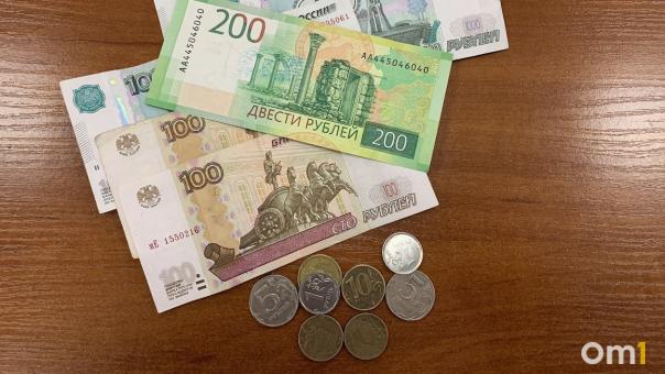 Гуляем на все: в Омской области на 6,5% повысили МРОТ