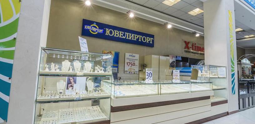 Ювелирторг Ювелирный Магазин Официальный Сайт