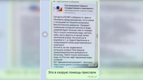 Омичей предупредили о возможной холерной диверсии. Это фейк