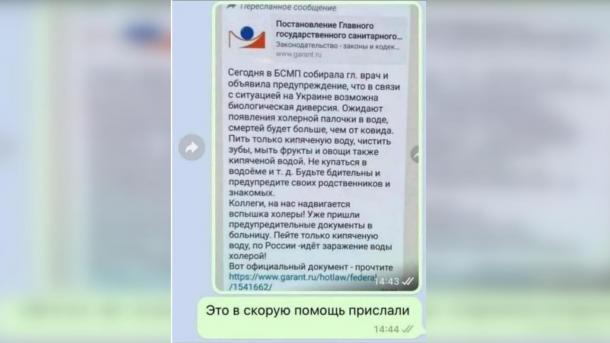 Омичей предупредили о возможной холерной диверсии. Это фейк