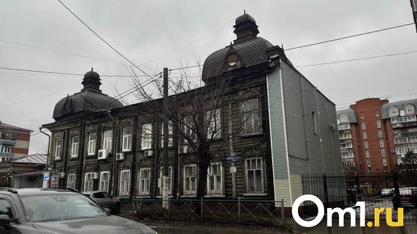 В Омске за 40 миллионов продают дореволюционный особняк за Музтеатром