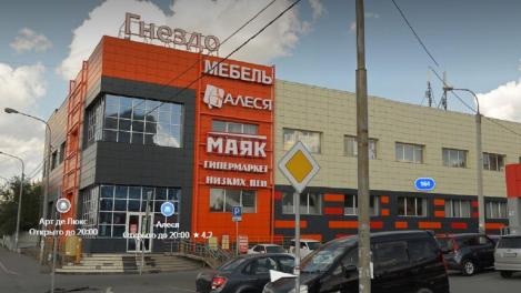 В Омске закроется гипермаркет низких цен «Маяк»