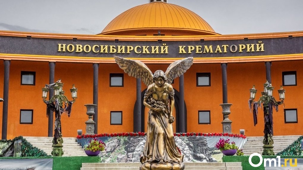 «Подождите 10 дней»: из-за резкой смертности в Новосибирске увеличилась очередь на кремацию