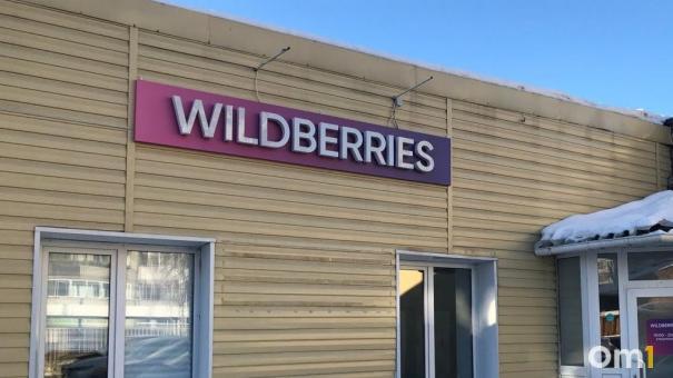 «Я потрясена!»: омичка столкнулась с платной доставкой на Wildberries