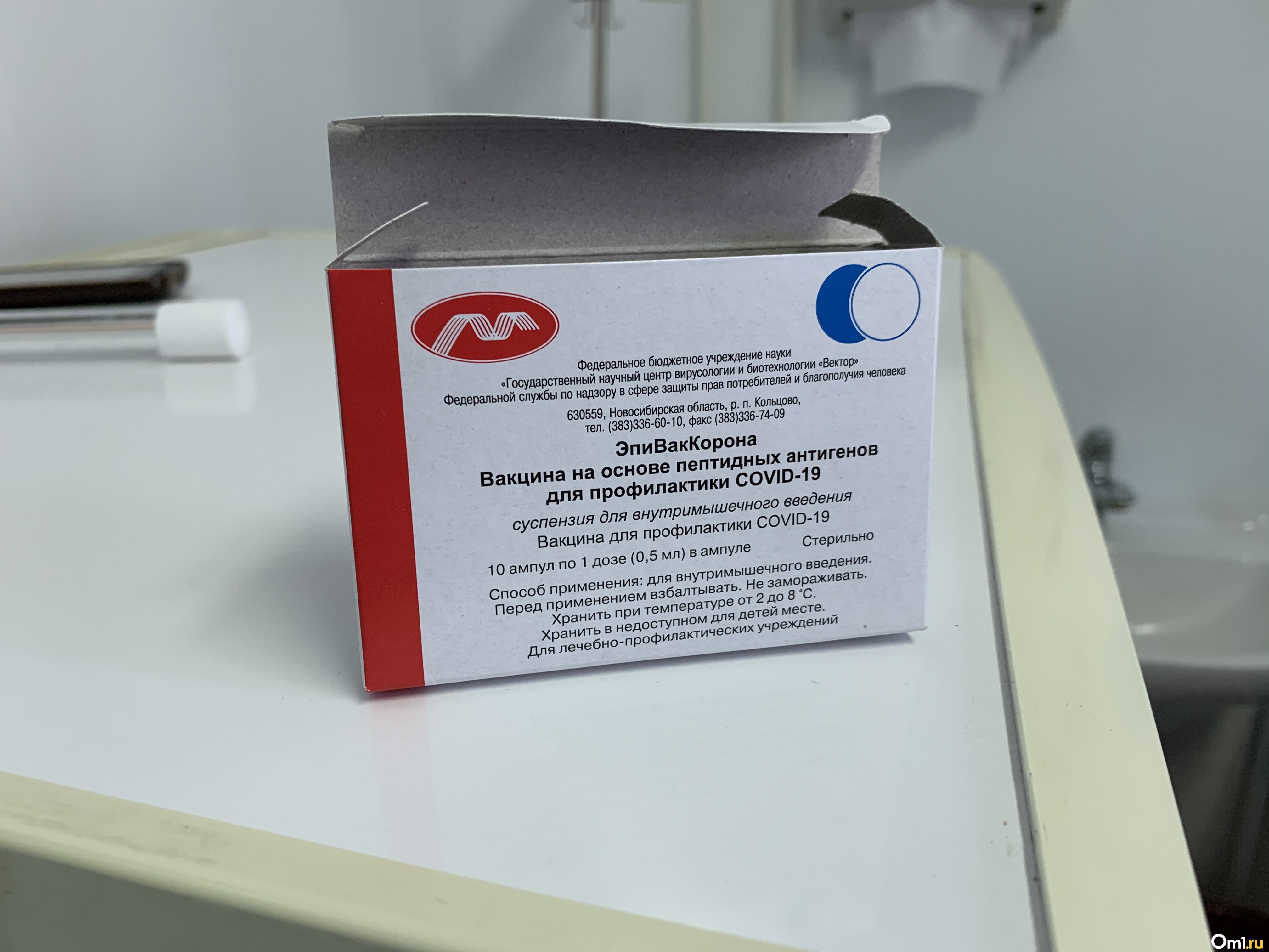 Вакцина упаковка. Новосибирская вакцина эпиваккорона. Вакцина от коронавируса эпиваккорона. Вектор вакцина от коронавируса. Вакцина от коронавируса коробка.