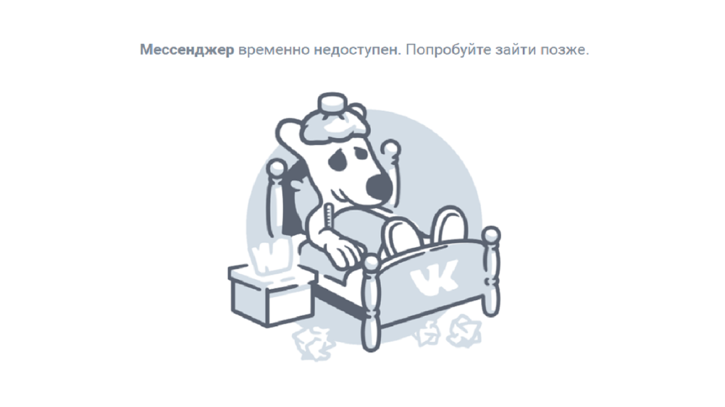 Массовый сбой в соцсети ВКонтакте произошёл в Новосибирске 18 марта