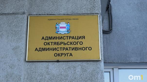Администрации омских округов лишат части полномочий