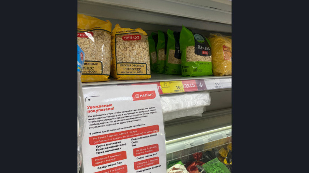 Есть ли дефицит товаров? Минпромторг и ФАС проверили новосибирские магазины