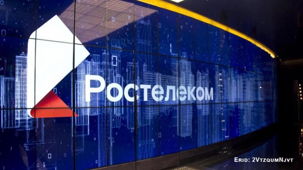 «Ростелеком» представит на выставке «Россия» инновации для промышленности