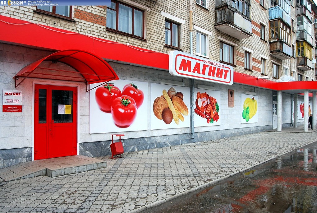 Cеть супермаркетов «Магнит» не может договориться с министерством экономики Омской области