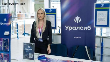 Банк Уралсиб в Омске стал партнером V Форума «Занят Сам» - 2024