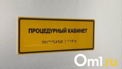 Омскстат: в Омской области за 13 лет сократилось число медучреждений и врачей