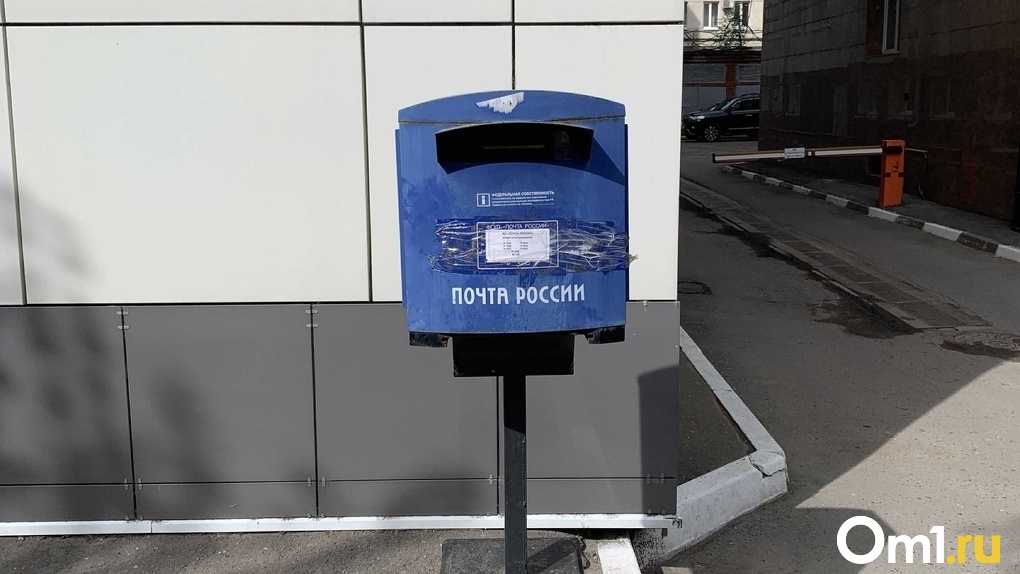 Почта России временно перестала принимать у омичей коммунальные платежи