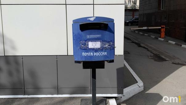 Почта России временно перестала принимать у омичей коммунальные платежи