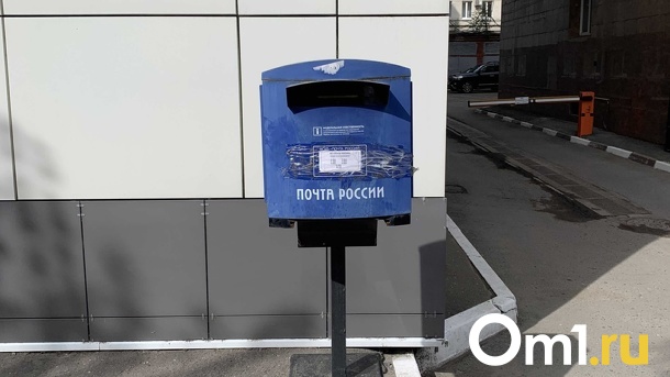 Почта России временно перестала принимать у омичей коммунальные платежи