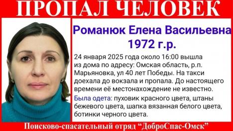 Уехала на вокзал и исчезла: в Омской области пропала женщина в красном пуховике