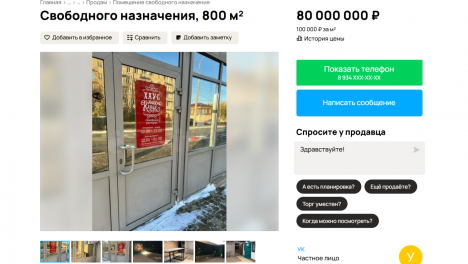 Помещение бывшего ресторана с вечным Новым годом в Омске продают за 80 миллионов