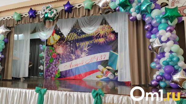 Выпускные в Омске стартовали. Мэрия пересчитала выпускников