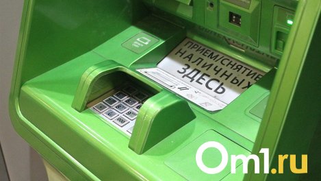 У безработного омича украли полтора миллиона рублей