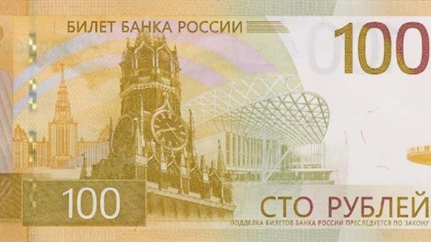 Новую 100-рублёвую купюру представил Центробанк РФ