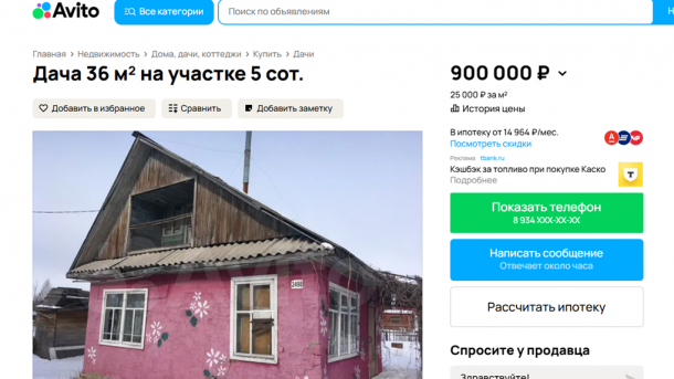 В Омске за 900 тысяч продают маленький домик с розовыми стенами