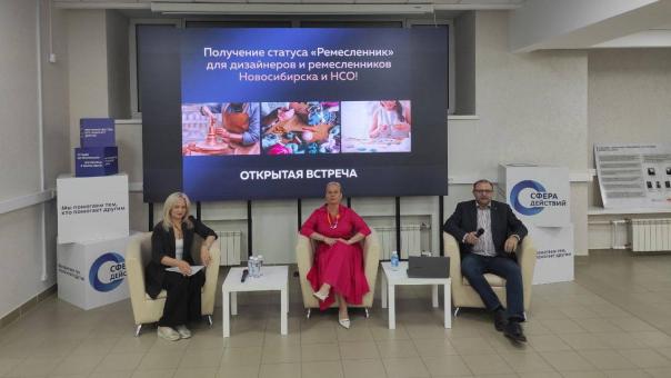 ЛДПР в Новосибирске защитит русское ремесло