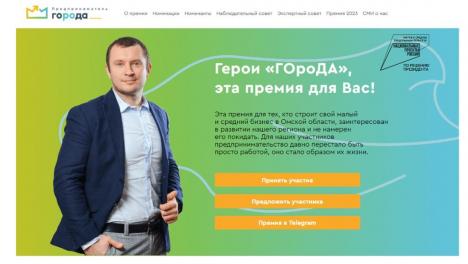 Более 6,7 тысяч омичей проголосовали за «народного» предпринимателя