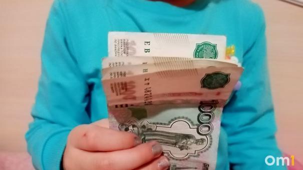 В Соцфонде рассказали, когда омичам придёт выплата на детей