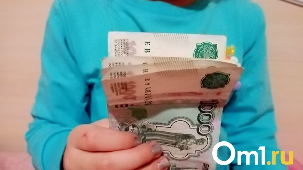 В Соцфонде рассказали, когда омичам придёт выплата на детей