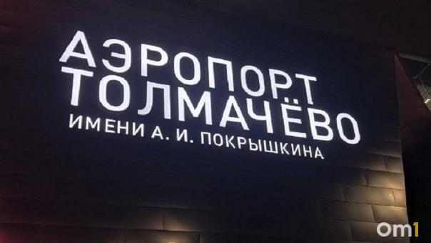 Повторный въезд на парковку новосибирского аэропорта может стать бесплатным