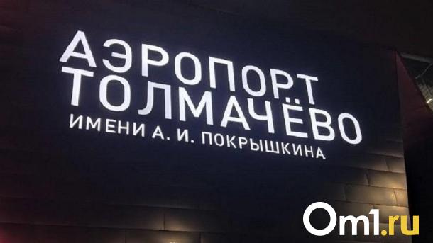 Повторный въезд на парковку новосибирского аэропорта может стать бесплатным
