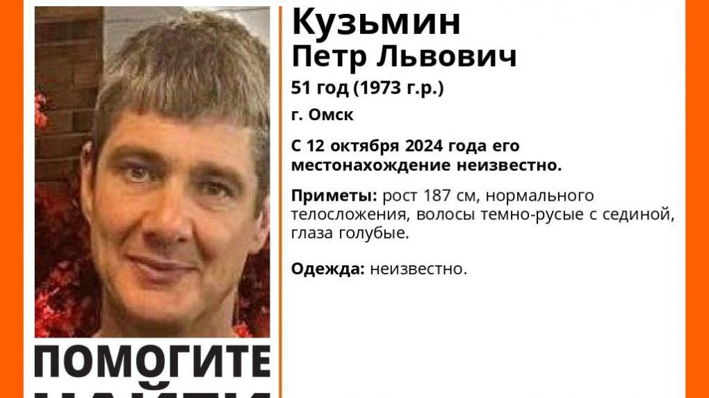 В Омске 11 дней не могут найти таинственно пропавшего мужчину