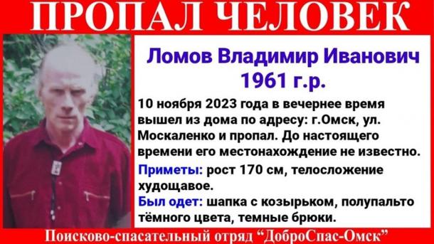 Вышел из дома и пропал. В Омске разыскивают пожилого мужчину