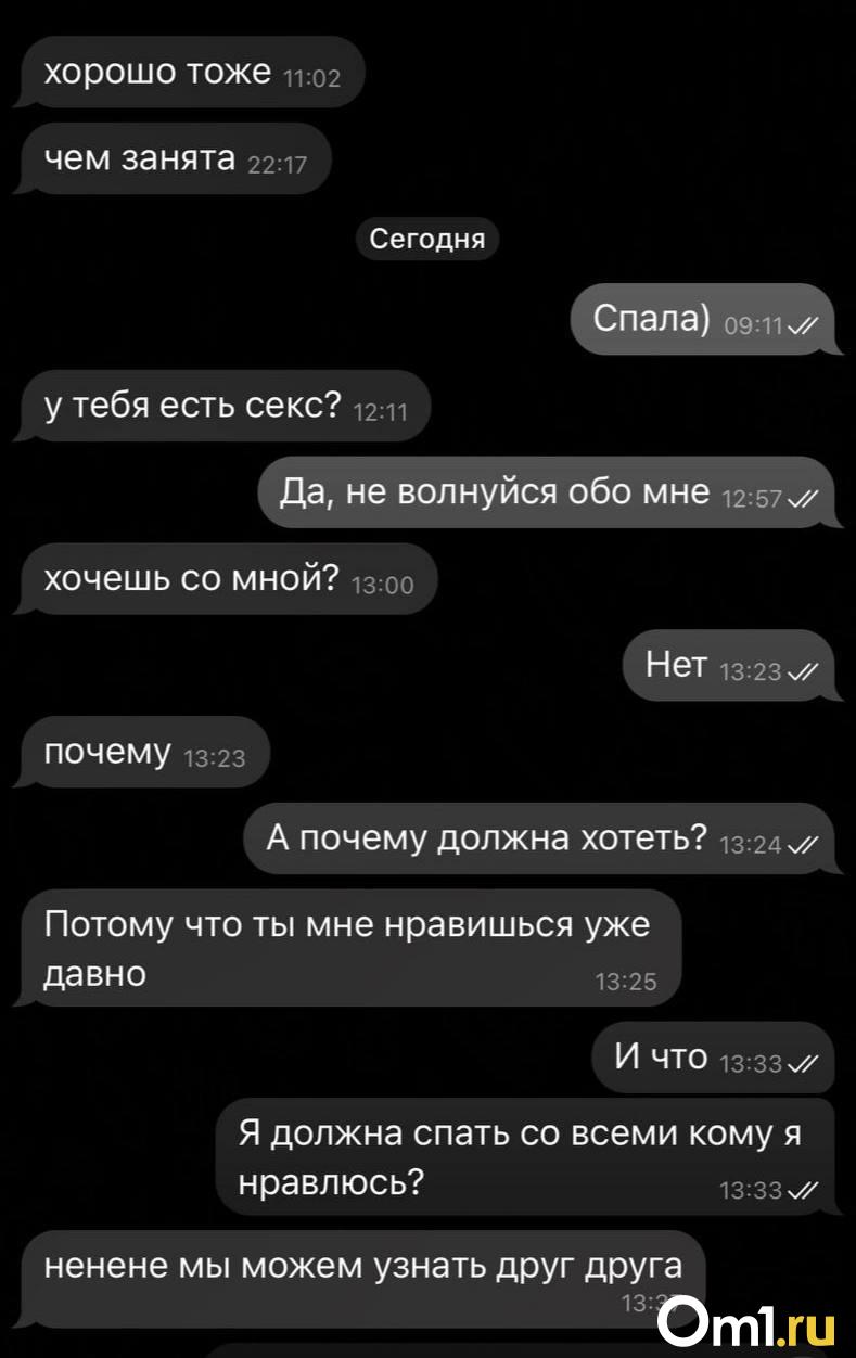 От «кошечки» до рабства: самые абсурдные предложения, которые получают женщины на сайтах знакомств