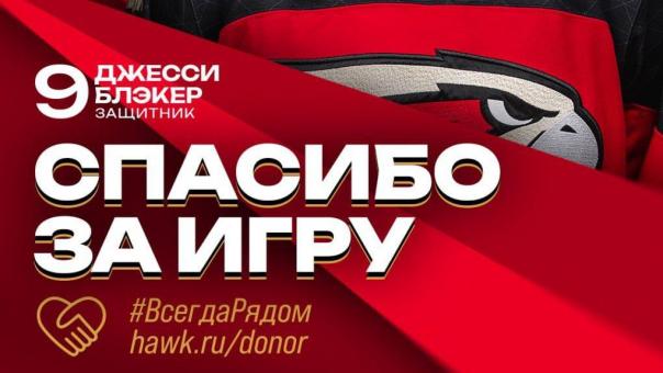 «Адьос Летос»: с кем попрощался «Авангард» в это трансферное окно?