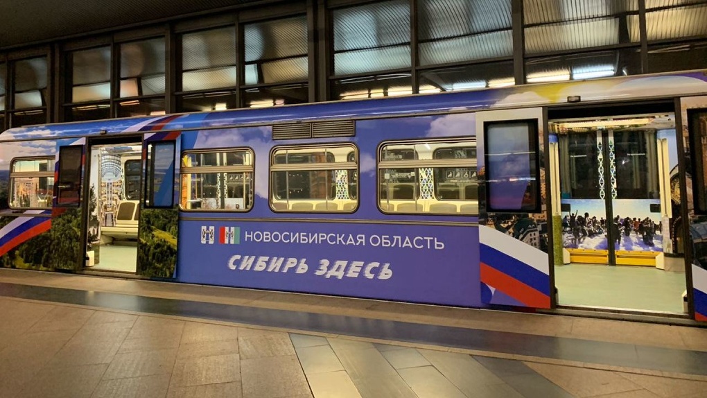 В Москве запустили вагон метро в честь 85-летия Новосибирской области