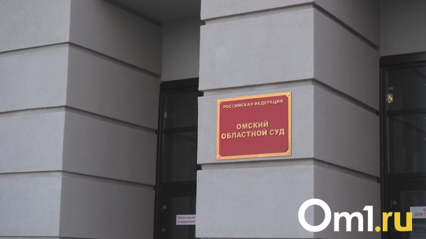 Омский облсуд не удовлетворил иск о многомиллионных долгах волейбольного клуба «Омичка»