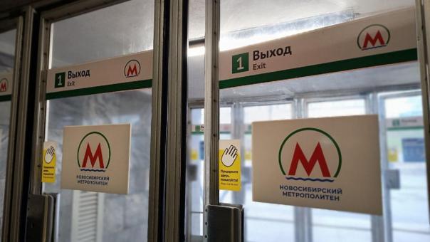 В Новосибирске объявят конкурс на проектирование двух новых станций метро