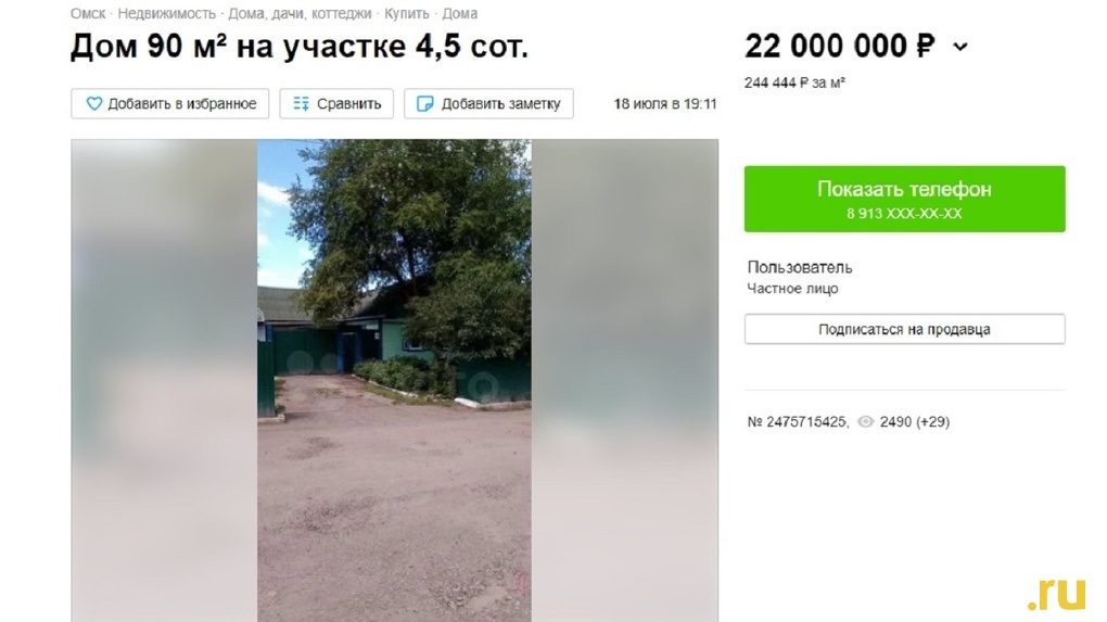 Выгребная яма, сенки и курятник. В центре Омска за 22 миллиона продаётся странный дом. ФОТО