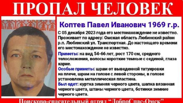 В Омской области пропал мужчина с металлической пластиной в голове