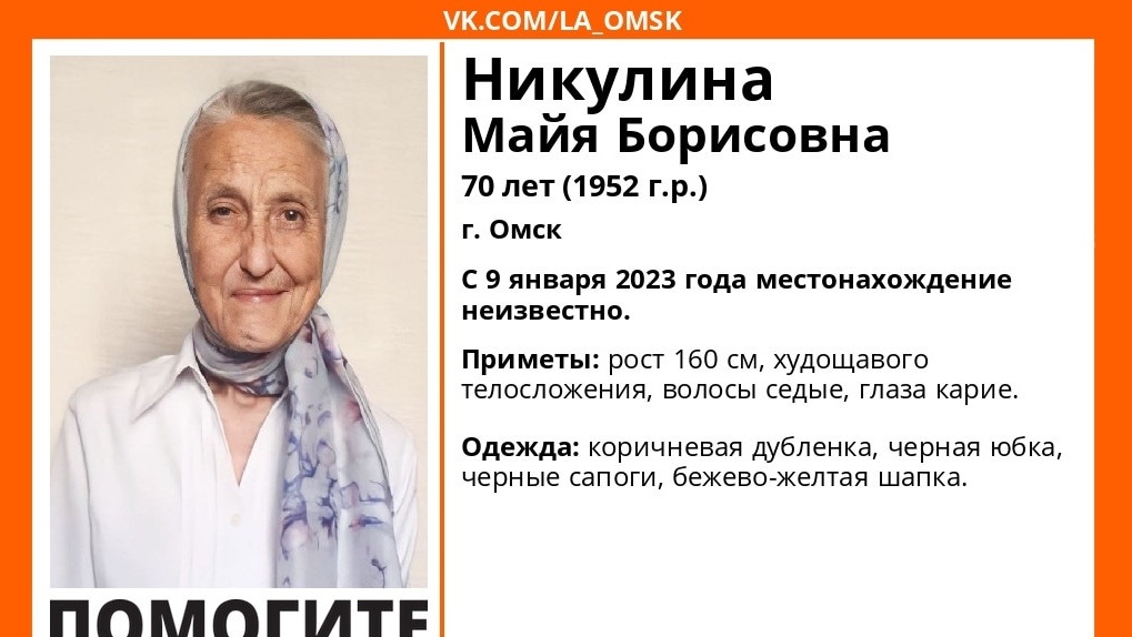 Уже пять дней в Омске не выходит на связь 70-летняя пенсионерка