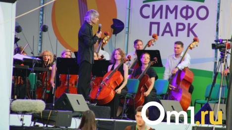 Фестиваль «СимфоПарк» собрал более 11 000 зрителей