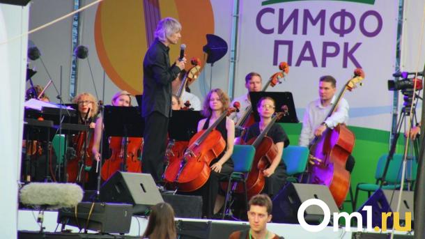 Фестиваль «СимфоПарк» собрал более 11 000 зрителей