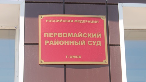 «Слишком мягкий»: прокуратура хочет оспорить приговор экс-главы омского облцентра игровых видов спорта