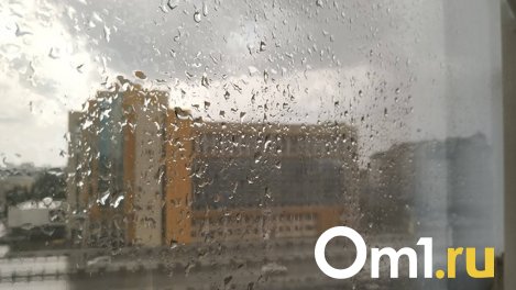1 Мая на Омск обрушится мощный ливень