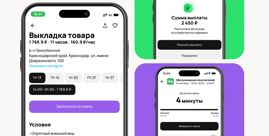 «Авито» запустил тестирование сервиса временной занятости