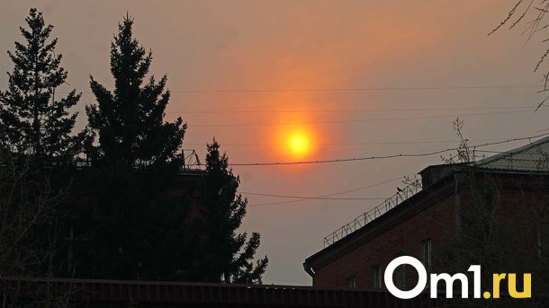 Багровый закат: омичи делятся фото затянутого дымом города